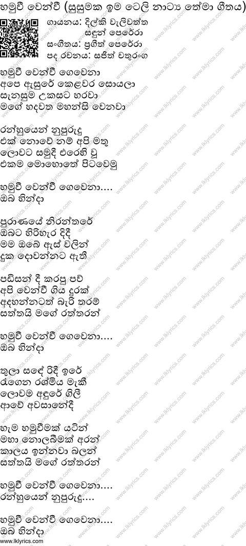Kalin Api Hamu Wee Athi Lyrics